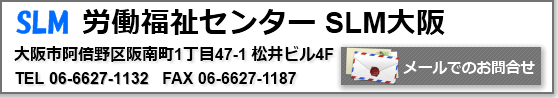お問合せ